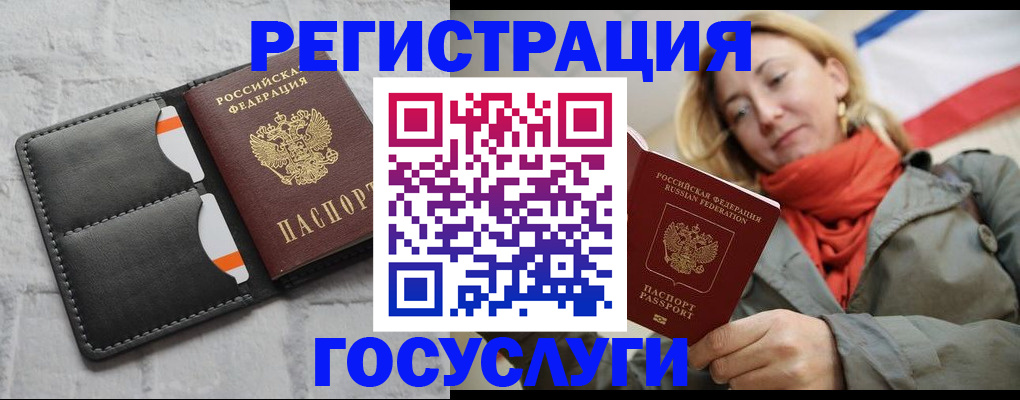 временная регистрация для школы в Болотном