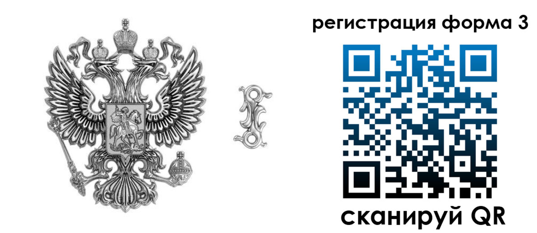 временная регистрация для школы в Болотном