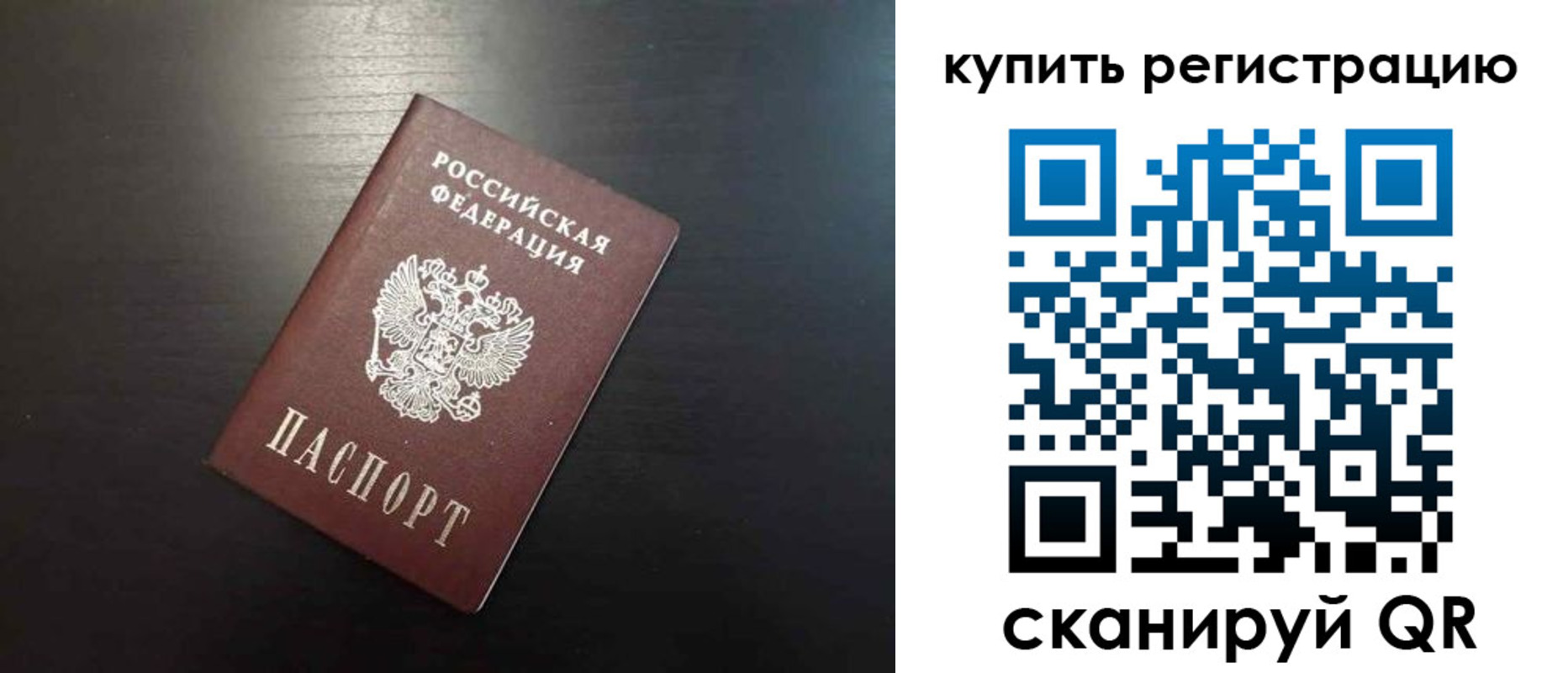 регистрация в Болотном