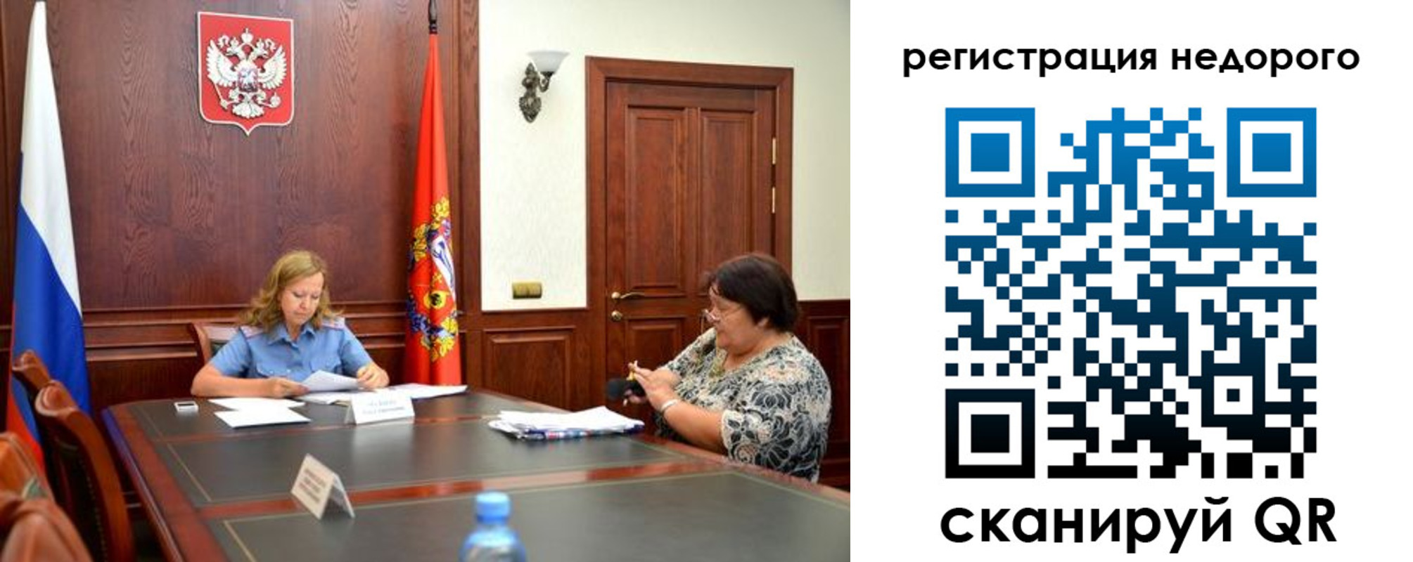 временная регистрация законно в Болотном