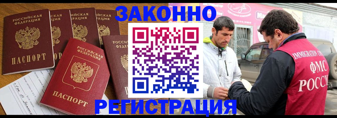 временная регистрация гарантия в Болотном