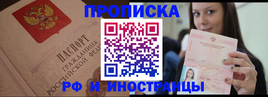 временная регистрация в квартире в Болотном