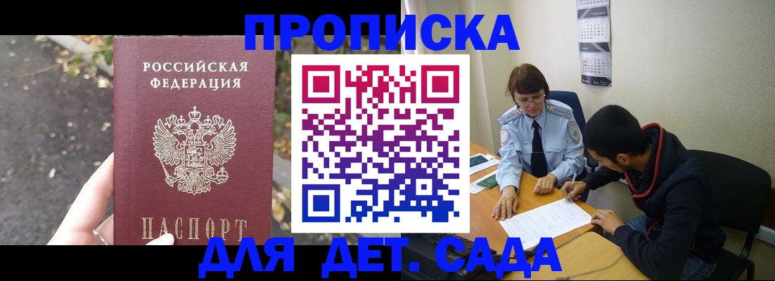 временная регистрация законно в Болотном