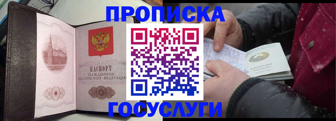 миграционный учет в Болотном