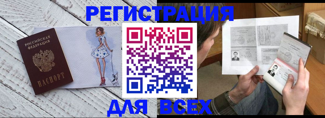 временная регистрация гарантия в Болотном